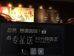 -星巴克(真如星光耀广场店)