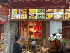 -婺嫣街田记·老嘉州甜皮鸭