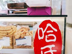 -上海哈尔滨食品厂(汇联商厦店)