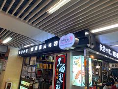 -连城·新天地(福华一路店)