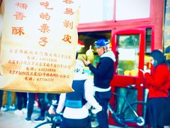 -秋栗香(地安门店)