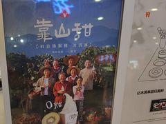 -野人先生Gelato(上海长宁龙之梦店)