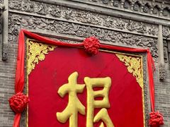 -大槐树寻根祭祖园