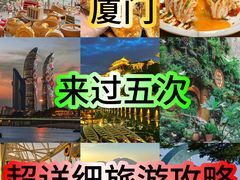 -鼓浪屿