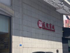 -友谊商城(中山广场店)