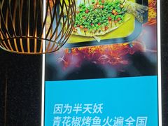 -半天妖烤鱼(永旺梦乐城店)