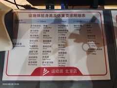 -运动派(北京店)