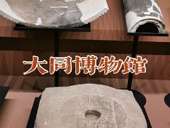 -大同市博物馆
