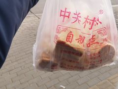 中关村茶点-中关村茶点