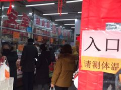 -北京稻香村(甘家口店)