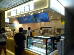 -西树泡芙(静安大悦城店)