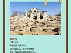 -天坛公园
