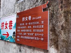 -上甘棠村