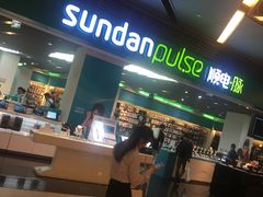 -顺电·脉(浦东嘉里城店)