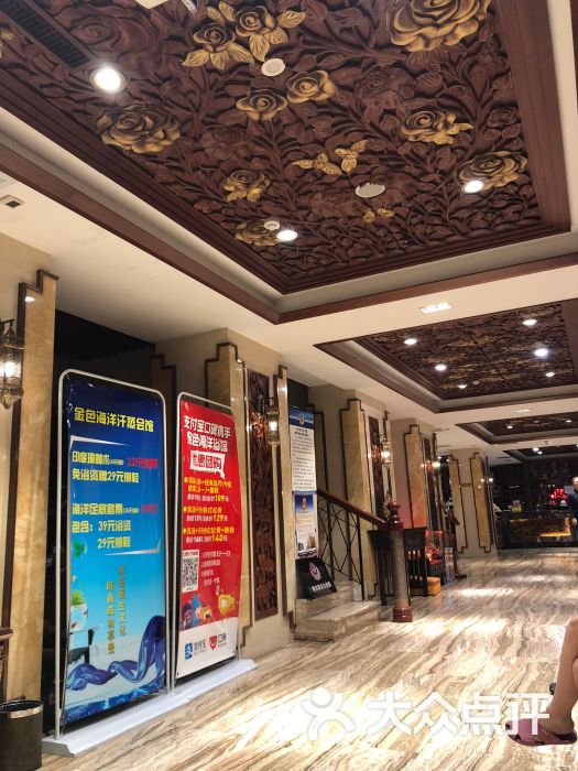 金色海洋汗蒸会馆-图片-哈尔滨休闲娱乐-大众点评网