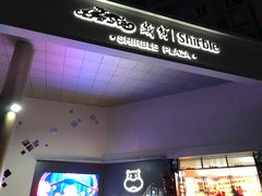 -岁宝Shirble plaza(龙珠店)