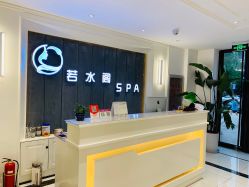 -皙塑美肤·spa