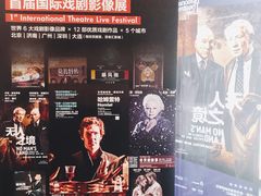 -和美电影艺术中心(万国城店)