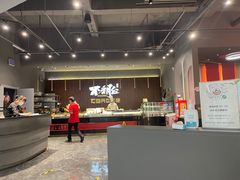 -不翻台·无国界铁板烧(北国先天下店)