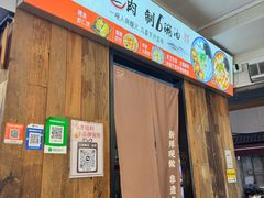 -非遗·十八曲鱼饺(西马总店)