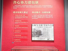 -包头博物馆