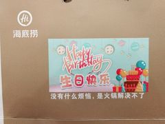 -海底捞火锅(星光不夜城店)