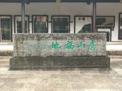 -常熟方塔园