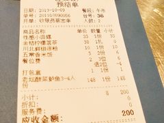 账单-鱼库·不仅是一家烤鱼店(车公庙店)