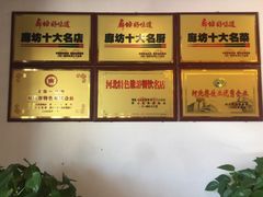 -古洼一锅鲜(开发区店)