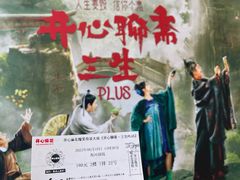 -海河剧院-售票处
