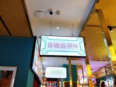 -顺粤楼·粤菜·点心(融创茂店)