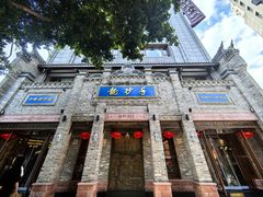 -龙抄手(春熙路总店)