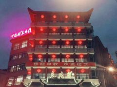 -千岛湖鱼味馆(十字街总店)