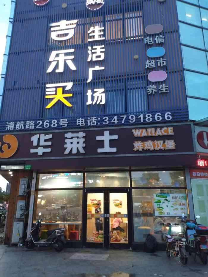 吉乐买一楼的小店,装修很久了,总算开业了.