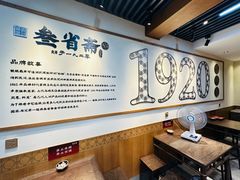 -叁省斋粉蒸肉甑糕·清真(回民街店)