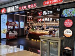 -海门鱼仔·潮汕味(KKMall店)