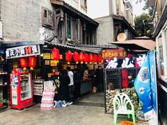 门面-老地方猫儿面(磁器口店)