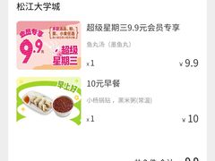 -小杨生煎(松江大学城店)