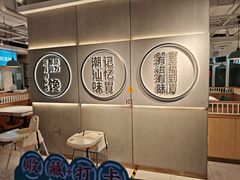 -潮米果蚝烙·潮汕小吃(海乐荟店)