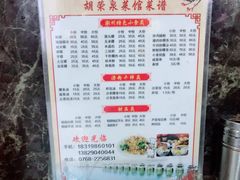菜单-胡荣泉(太平路店)
