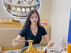 -馬香远蘭州牛肉面(武汉群星城首店)