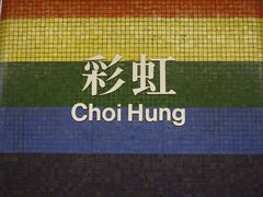 -彩虹村