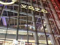 -义乌之心城市生活广场(新马路店)