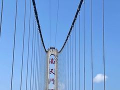 -南天门文化旅游风景区