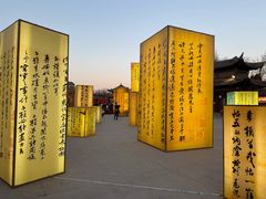 -中国翰园碑林