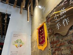 -一口小满手作糯米糍(北山店)