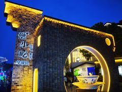 -风波庄(罍街分舵)