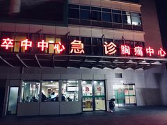 -复旦大学附属华山医院(总院)