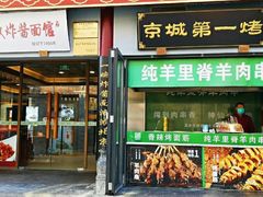 -北京前门大栅栏