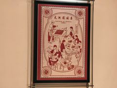 -莲湖糕团店·老秦淮小吃